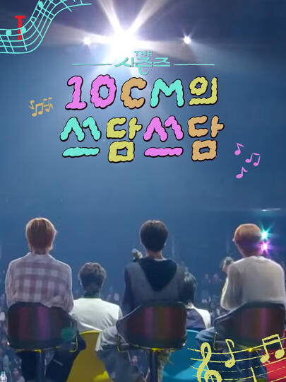 10 CM