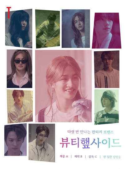 다섯 번째로 다시 만나서 반가워요